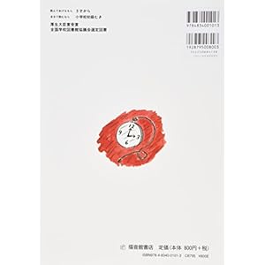 Guri and Gura's Surprise Visitor [Japanese Edition]
