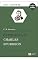 Livro Os Sermões de Charles Spurgeon: Vol. 2 (201-400)