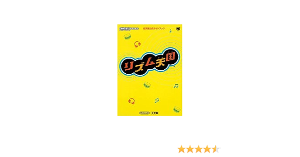 Rhythm Tengoku Wonder Life Special Nintendo Official Guide Book 06 Isbn Japanese Import Shogakukan Amazon Com Books