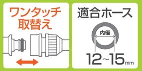 三栄水栓 【ホースナット付ジョイント】 内径12~15mm/外径18~20mm PT17-4F