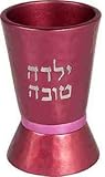 Yair Emanuel Hammered Nickel Girl's Kiddush Cup - Pink (YTO-4)