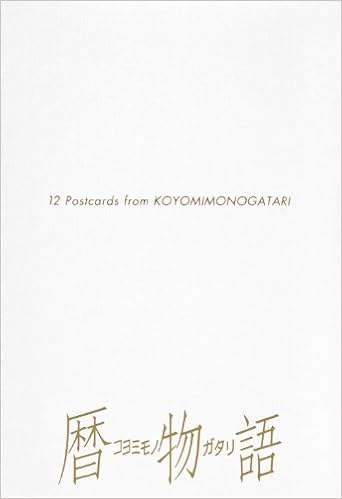 暦物語フルカラーポストカードセット バラエティ 講談社box Vofan 本 通販 Amazon