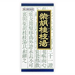 【第2類医薬品】「クラシエ」漢方柴胡桂枝湯エキス顆粒 45包 ×3商品画像