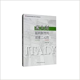 意大利福利制度的双重二元性 李凯旋 著 Amazon Com Books