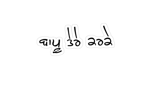 Amazon Com Stickers Bapu Tere Karke Laptop Decals 3x4 Inch 3 Pcs Pack Electronics