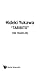 Tabibito (The Traveller) (The Traveler) by Hideki Yukawa