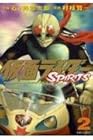 仮面ライダーSPIRITS 第2巻