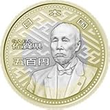 地方自治法施行60周年記念(佐賀県)500円 バイカラークラッド貨 大隈重信と佐賀錦・鹿島錦