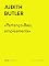 Livro «Pertenço-lhes, simplesmente»: Recensão de Hannah Arendt, Jewish Writings [Escritos Judaicos]. (UCG EBOOKS)