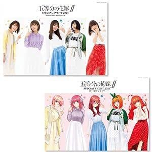 Amazon Co Jp 五等分の花嫁 Special Event 21 イベント B2ポスター 花澤香菜 竹達彩奈 伊藤美来 佐倉綾音 水瀬いのり 一花 二乃 三玖 四葉 五月 ホビー 通販