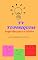 Livro TV TUPINIQUIM: Sugestões para a telinha