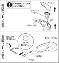 三栄水栓 シングル混合栓用分岐アダプター B98-AU1