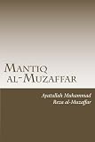 Mantiq al-Muzaffar: Logic