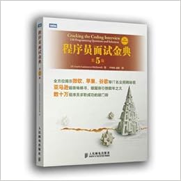 Programmers Interview Golden 5th Edition Chinese Edition Gayle Laakmann Mcdowell 李琳骁 漆犇 Amazon Com Books