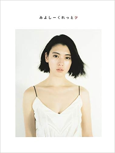 三吉 彩花 Photo Book Athletic Go Smooth Amazon Com Books