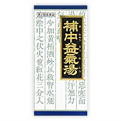 【第2類医薬品】「クラシエ」漢方補中益気湯エキス顆粒 45包 ×2商品画像