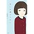 川嶋佳子「甘いお酒でうがい」