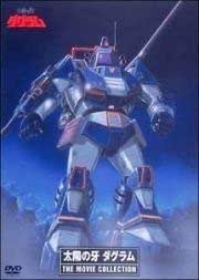 Amazon Com 太陽の牙ダグラム The Movie Collection Dvd Movies Tv