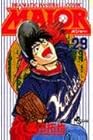 MAJOR 第29巻