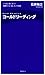 コールドリーディング&oline;ニセ占い師に学ぶ! 信頼させる「話し方」の技術 (FOREST MINI BOOK)