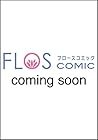 陛下、心の声がだだ漏れです! 第5巻