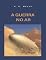 Livro A guerra no ar (traduzido)
