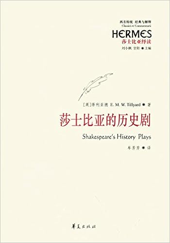 外国名人传记 莎士比亚传 澳 惠特福德 Amazon Com Books