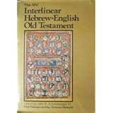 The Niv Interlinear Hebrew-English Old Testament, Volume 1 (English and Hebrew Edition)