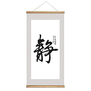Hanging Poster NO Magnetic Wooden Framed, Chinese Art Home Wall Canvas Prints Decoration Ready to Hang - 18"x36"