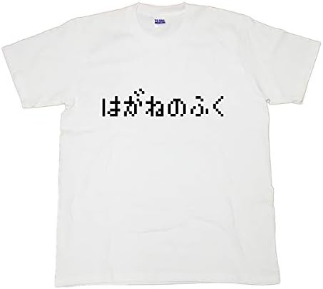 はがねのふく ｔシャツ レトロゲーム風 おもしろ ネタ ギャグ Tarunniketanpublicschool Com