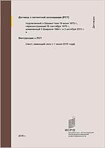 Pct wipo patent search Pct wipo patent search