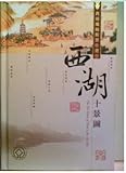 Hardcover The Ten Views of West Lake On Silk Book