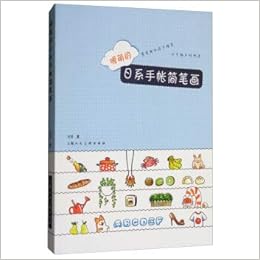 金丝猴找朋友 保冬妮著 夏婧涵绘 Amazon Com Books