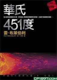 華氏451度(另開視窗)