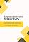 Livro Empreendedorismo Disruptivo: Como Reinventar Setores e Criar Novos Mercados