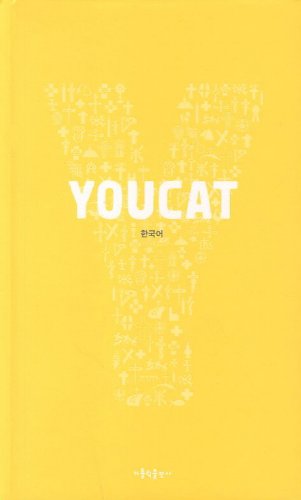 YOUCAT(??)(???) (Korean edition)