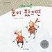 Toot & Puddle Let It Snow - Holly Hobbie