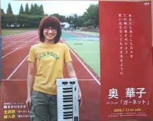 Amazon 奥華子 ガーネット ポスター アニメ 萌えグッズ 通販