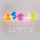 [Amazon.co.jp限定]いきものがかりの みなさん、こんにつあー!! 2025 ～ASOBI～ (完全生産限定盤) - いきものがかり (オリジナルコットン巾着付)