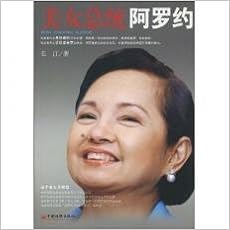 Gloria Macapagal Arroyo Chang Jiang 9787501793099 Amazon Com Books Gloria Macapagal Arroyo Chang Jiang 9787501793099 Amazon Com Books
