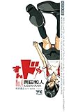 すんドめ 4 (ヤングチャンピオンコミックス)
