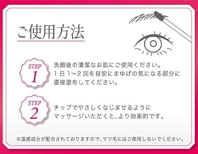 Amazon Co Jp メール便 Nomaro ノマロ 6ml 眉毛 美容液 まゆげ すっぴん 薄まゆ 悩み まゆ育 ハリ コシ 温感ジェル 浸透 簡単 チップタイプ 女性 男性 ジュエリー