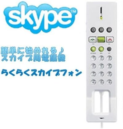 Amazon Co Jp 国内も海外も 電話 スカイプフォン スカイプ電話 Skype スカイプ 対応 Usbハンドセット パソコン 周辺機器