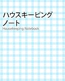 Image de ハウスキーピングノート Housekeeping Notebook: Ruled Paper Home Management Journal ノート罫線