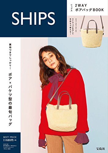 SHIPS 2WAY ボアバッグ BOOK 画像 A