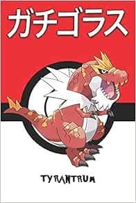 Tyrantrum ガチゴラス Pokemon Notebook Blank Lined Journal Legends Lickitung Amazon Com Books