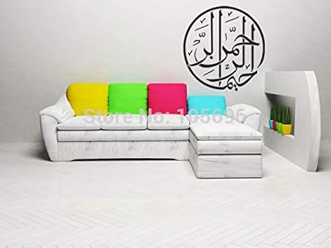 Buy World Beauty S Customize Ar Rahman Ar Raheem Home Decor