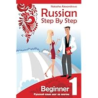 Russian Step by Step Beginner Level 1: with Audio Direct Download