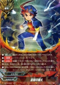 Amazon バディファイト 雷破の構え レア ミカド エボリューション Bf H Bt04 シングルカード トレカ 通販