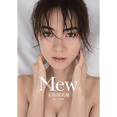 安座間美優 表紙画像